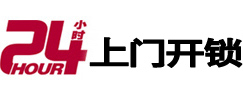 兖州24小时上门开锁公司